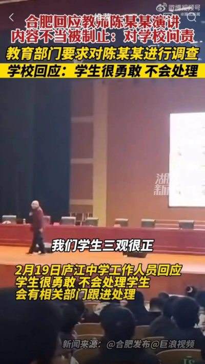 鼓励学生跟外国人“杂交”,讲台上站的都是什么人?