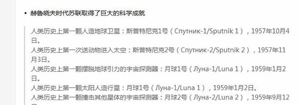 拿赫鲁晓夫的“成就”否定斯大林是站不住脚的