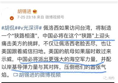 中美台海危机，胡锡进究竟是鹰派还是鸽派？其实，他是“流量派”