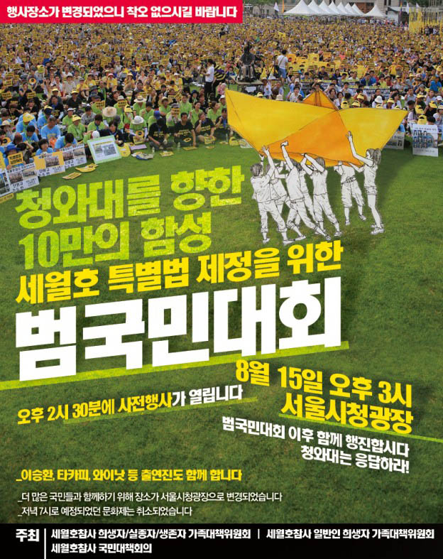 南朝鲜5万人集会游行要朴槿惠下台 爆冲突