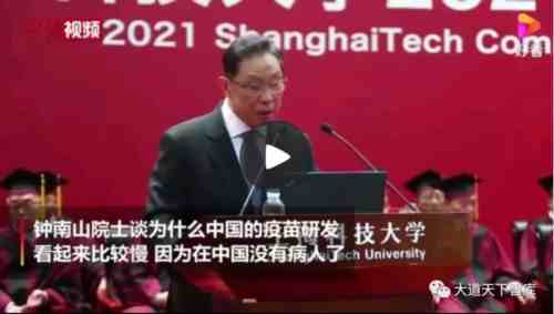 辉瑞新冠疫苗和“特效药”，造假手段并不高明