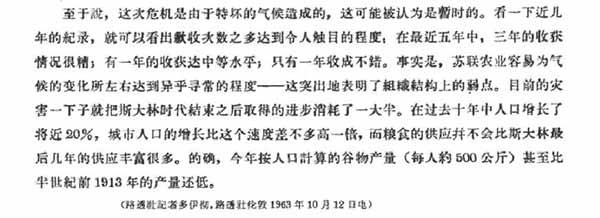 拿赫鲁晓夫的“成就”否定斯大林是站不住脚的