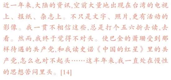 赵刚论1980年代的陈映真 - 精神危机是如何克服的？