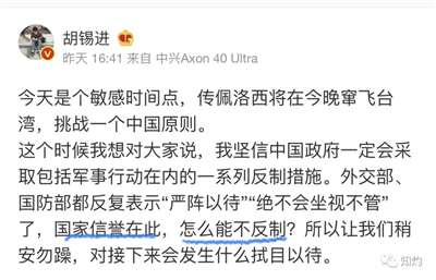 中美台海危机，胡锡进究竟是鹰派还是鸽派？其实，他是“流量派”