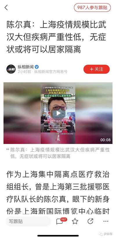 “专家”的录音、上海的杂音，再谈防疫的政治化？科学化？