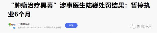 揭露医疗利益黑幕的张煜被开除：北京大学第三医院被深挖！