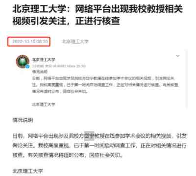 北理工的男院士与女博士后上演一出忘年恋