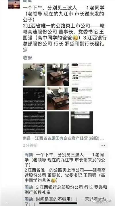 江西周公子是国营企业南辕北辙的产物