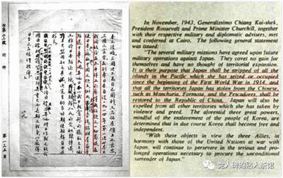 党人碑-纪念日本宣布无条件投降78周年丨日本真的“无条件投降”了吗？