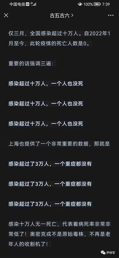 “专家”的录音、上海的杂音，再谈防疫的政治化？科学化？
