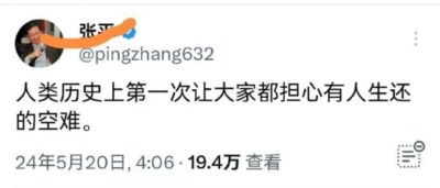 伊朗总统遇难,他们会说“邻有丧,舂不相;里有殡,不巷歌”吗?
