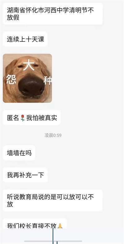 玉林凌晨取消清明假期，博白中学学生力争自由