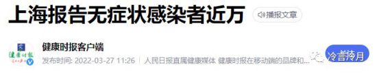 上海,请立即全面封城管控:感染突破1万例,外溢18省59市,没有任何理由继续实行“非必要不封控”!
