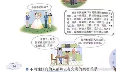 毒教材引发众怒，公知们顶风作案洗地！