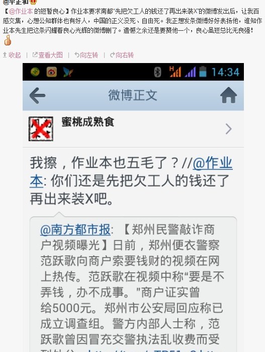 南方某报业集团送报工维权事件折射当下舆论生态