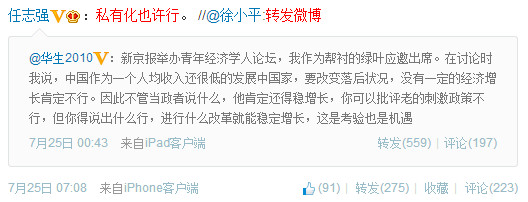 幸好任志强没在王岐山手上入团,否则很多事情就说不清了