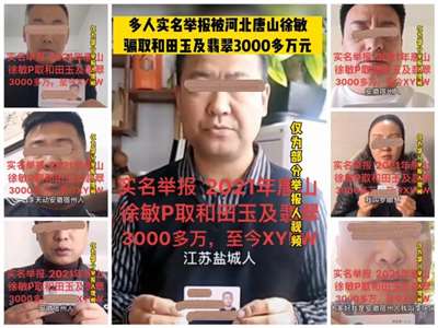 唐山的牛鬼蛇神，是谁给了他们生存土壤？