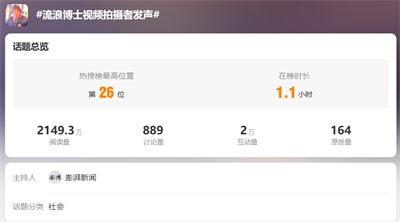 博士叛国留美媒体组团热炒，双胞胎博导回国效力媒体集体眼瞎