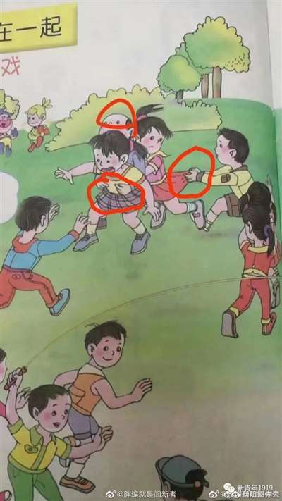 明德先生｜小学数学课本插“软色情”图片，我扒出了幕后的人！