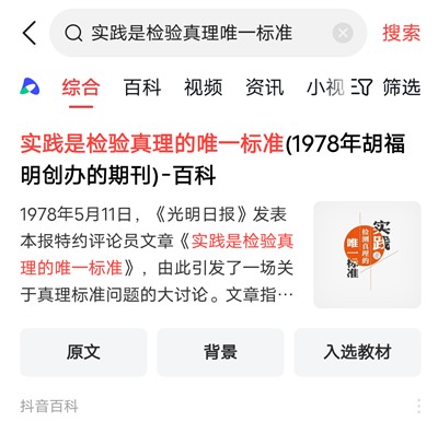 对毛主席的十大抹黑