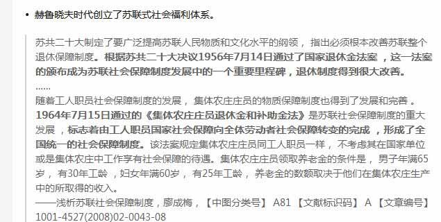 拿赫鲁晓夫的“成就”否定斯大林是站不住脚的