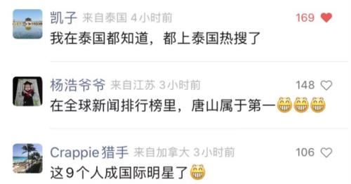 唐山市开始“神经错乱”了…