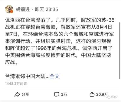 中美台海危机，胡锡进究竟是鹰派还是鸽派？其实，他是“流量派”