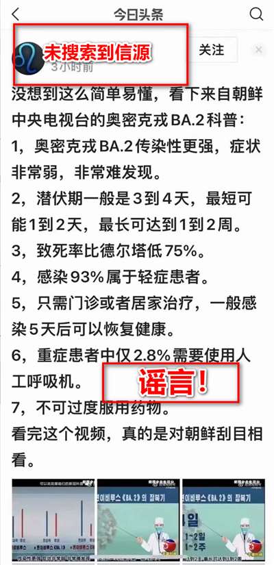 辟谣两则曹县涉疫谣言 及曹县抗疫方案简述