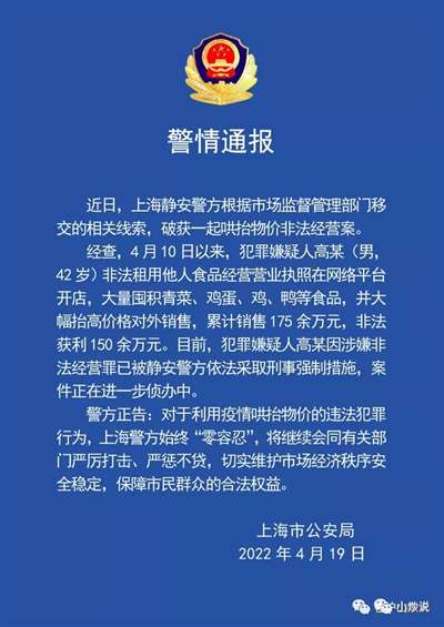 不破除核酸、疫苗和物资背后的暴利黑手，中国疫情就不会结束