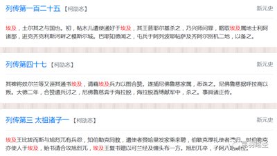 决战时刻勿要中计：且看内外学者勾连，妄图瓦解华夏历史的把戏