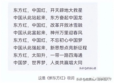 网友对《新东方红》为什么不满？