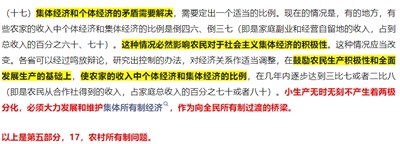 铁穆臻-一字一句的读懂《工作方法六十条》