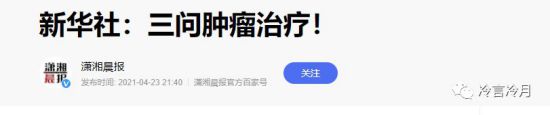 揭露医疗利益黑幕的张煜被开除：北京大学第三医院被深挖！