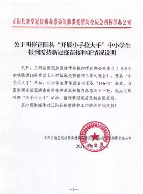 多地已取消强制打疫苗,长沙地铁就像“过家家”!