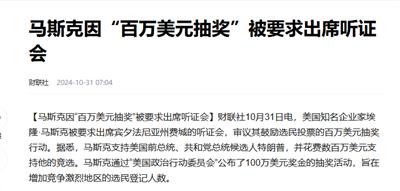 荒唐的美国大选，西方民主的末路