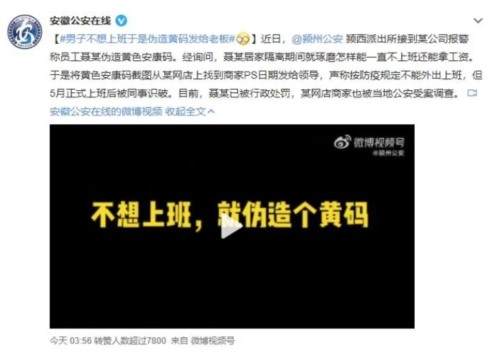 郑州赋红码,仅仅是乱作为?