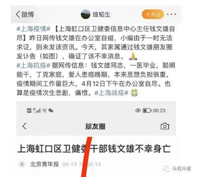 “雷声”滚滚：卫健系统“老虎”频频落马，核酸检测“阳性”造假制假频现，医疗卫健领域改革势在必行！