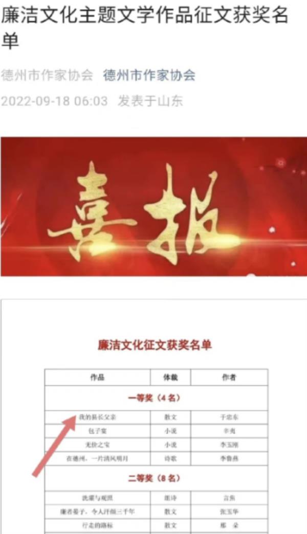 悼念逝去的时代：《我的县长父亲》撞梗舆论风波