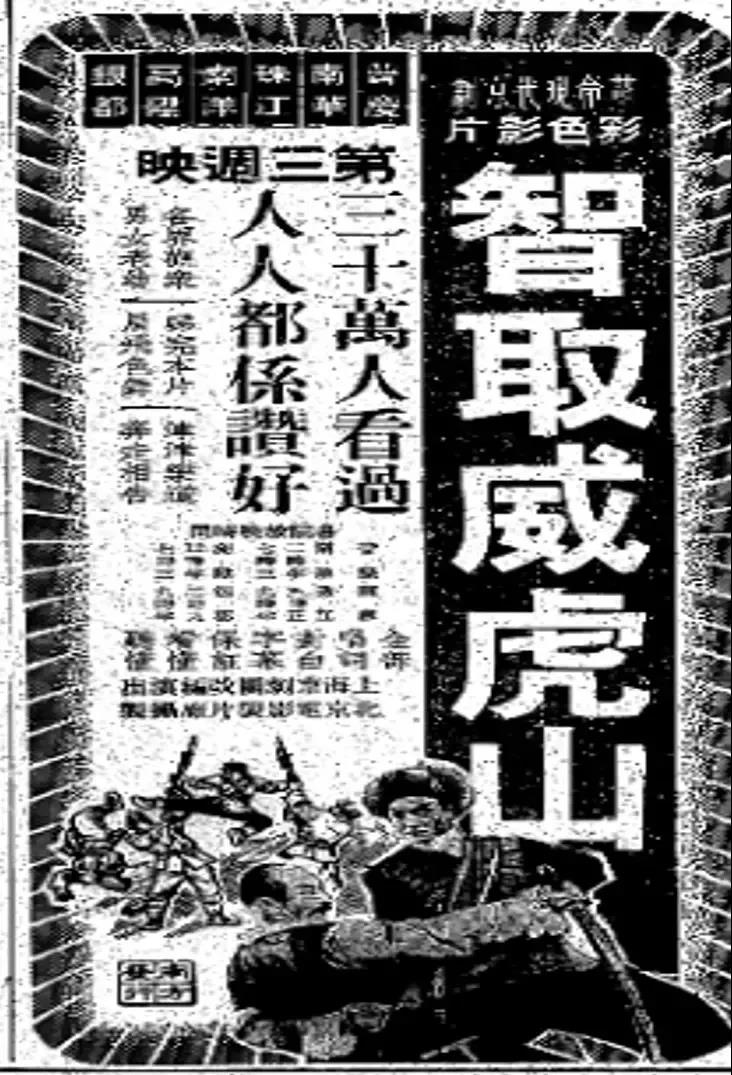 交流会 - 谈谈严某引发的样板戏争议