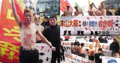 本山大叔的足球江湖