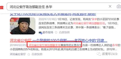 明德先生 - 唐山被打女孩死了？请看河北公安厅政治部副主任的辟谣！