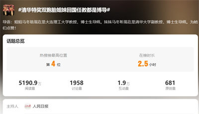 博士叛国留美媒体组团热炒，双胞胎博导回国效力媒体集体眼瞎