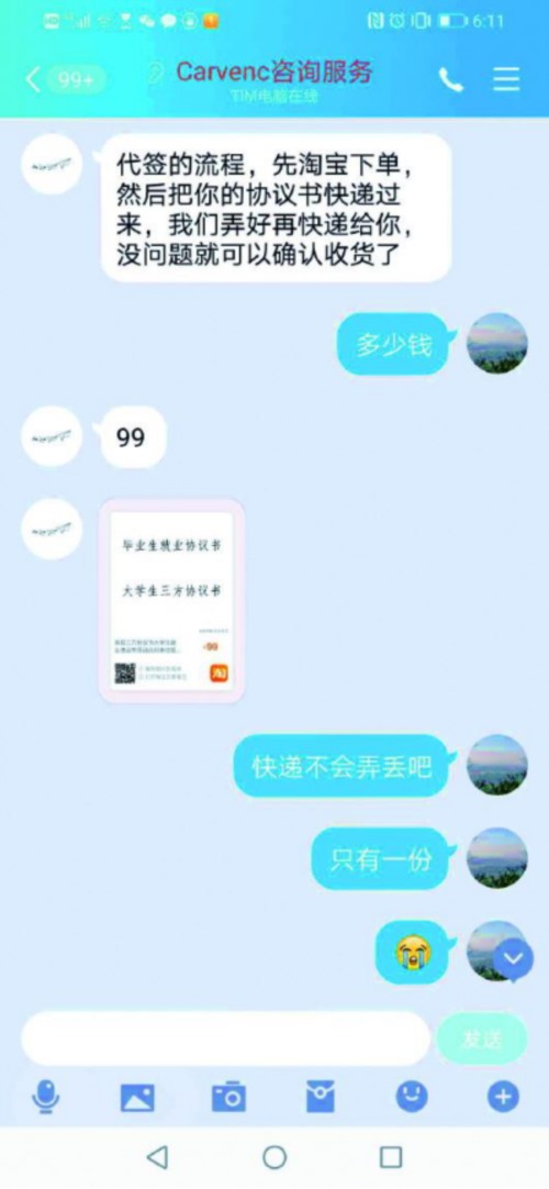 96%就业率实为20%，大学今年还敢造假吗？