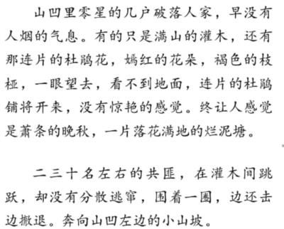 《杜鹃花落》事件的关键问题何在？