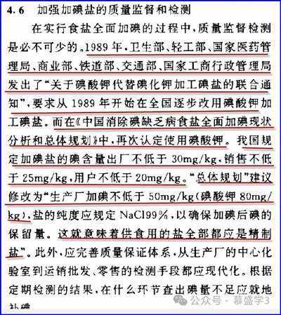 美国主导中国强制全民补碘的最大证据