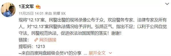 拿“敌对势力”给自己的罪恶洗地？“周秀云案”的基本事实