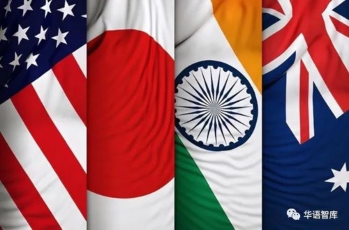 美国加快打造针对中国的“亚太北约”尚属梦想