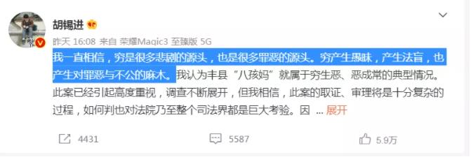 穷生恶——胡锡进和黄世仁是一样的！