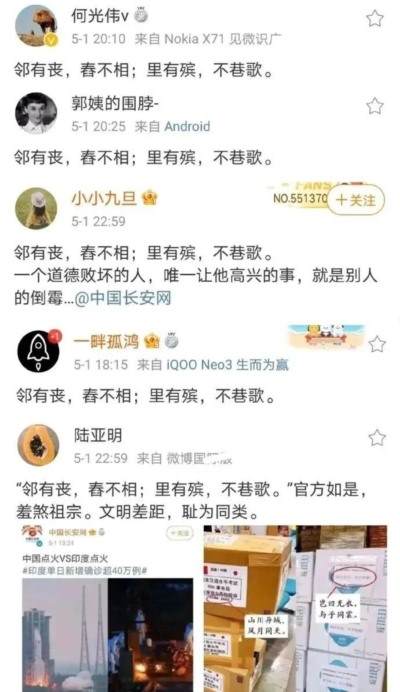 伊朗总统遇难,他们会说“邻有丧,舂不相;里有殡,不巷歌”吗?