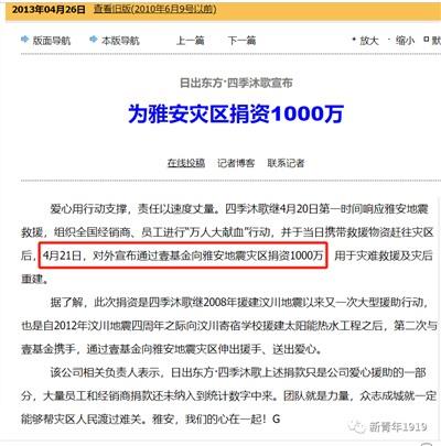 明德先生｜俞敏洪的1000万捐款会旋回来吗？请看壹基金和四季沐歌的回旋镖！